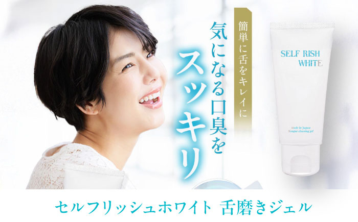 舌磨きジェル マウスウォッシュ セット 歯磨き粉 舌磨き マウスウォッシュ ホワイトニング 歯周病 口臭予防 オーラルケア