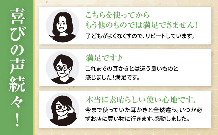  耳かき 竹製 竹 晒 スス竹 竹耳かき 日本製 日用品 耳かき 耳 竹 快適 清潔 使いやすい セット ３本 専門店 人気