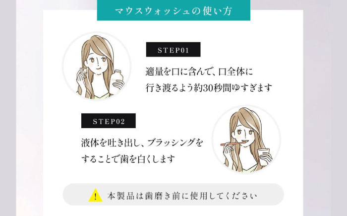  マウスウォッシュ 歯磨き粉 ボトル ホワイトニング 歯周病 口臭予防 オーラルケア