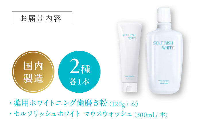 舌磨きジェル マウスウォッシュ セット 歯磨き粉 舌磨き マウスウォッシュ ホワイトニング 歯周病 口臭予防 オーラルケア