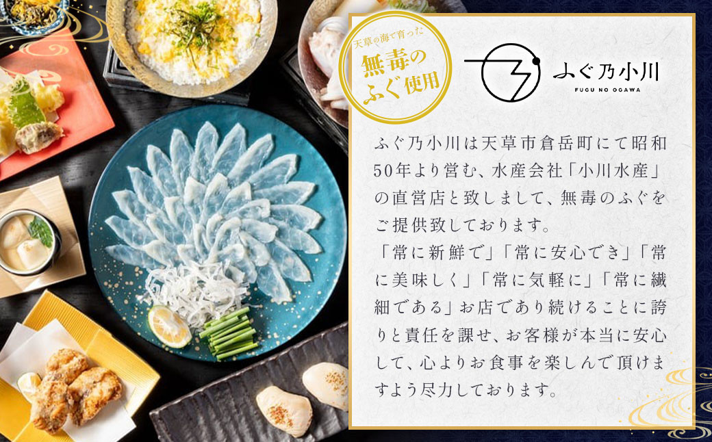 とらふぐ宅配セット