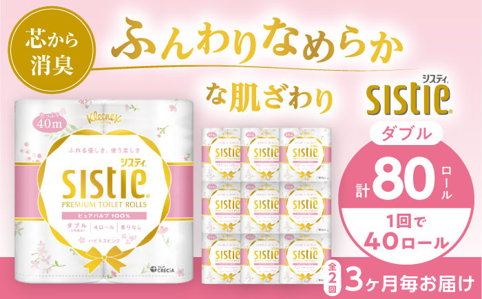 トイレットペーパー