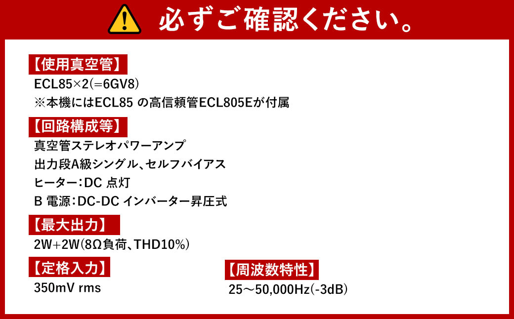 コンパクト 真空管パワーアンプキット 1個 3kg 