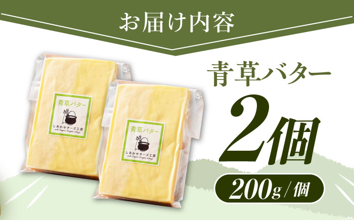 バター 有塩発酵バター クラフトバター 放牧牛