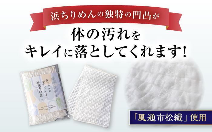 シルク 生シルク 絹 ボディタオル 生シルク ボディタオル 天然素材 保湿 効果 柔らかい 美肌 マッサージ 優しい 角質ケア