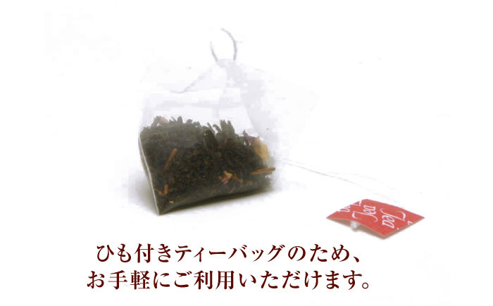 紅茶 ティー バッグ 国産 お茶 茶葉 ギフト 贈り物 贈答 和紅茶 ギフト紅茶 贈り物 セット 5袋 40個 ご当地 定期便