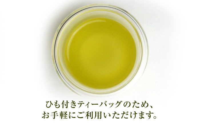 定期便 香る 煎茶フレーバー ティーバッグ セット お茶 国産 岐阜 白川町