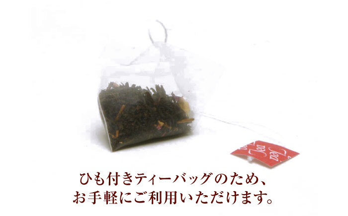 ティーバッグ「煎茶」「和紅茶」 セット お茶 紅茶 国産 白川町