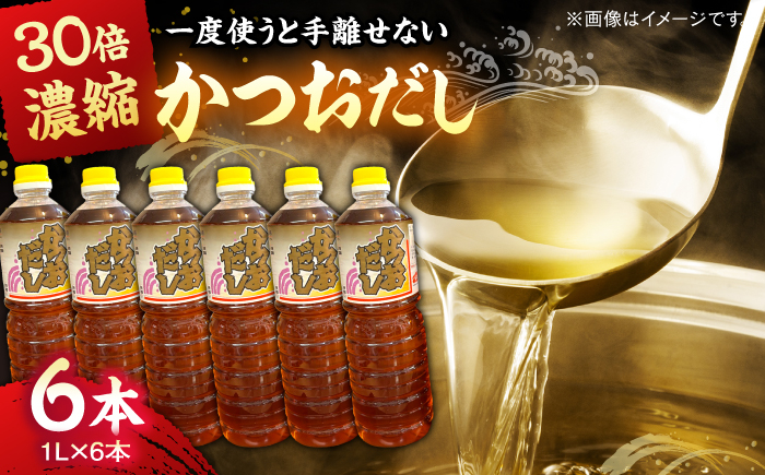 一度使うと手放せない万能調味料かつおだしセット 万能調味料 調味料 かつおだし