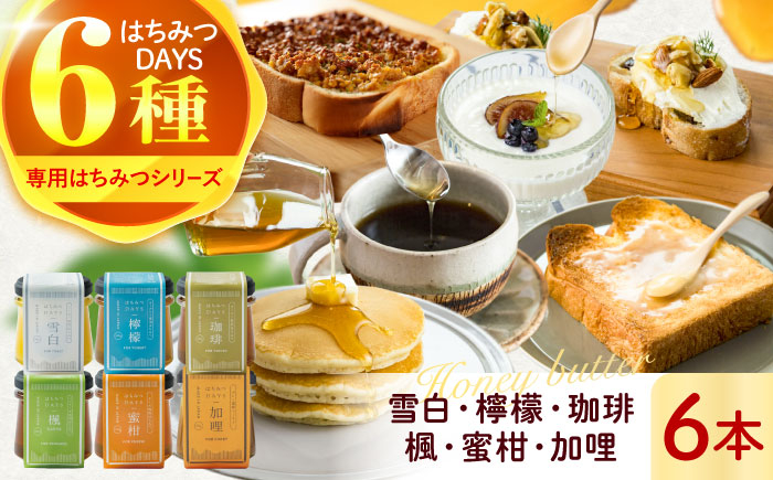 はちみつ ハチミツ 蜂蜜 シロップ はちみつバター バター パン トースト 岐阜