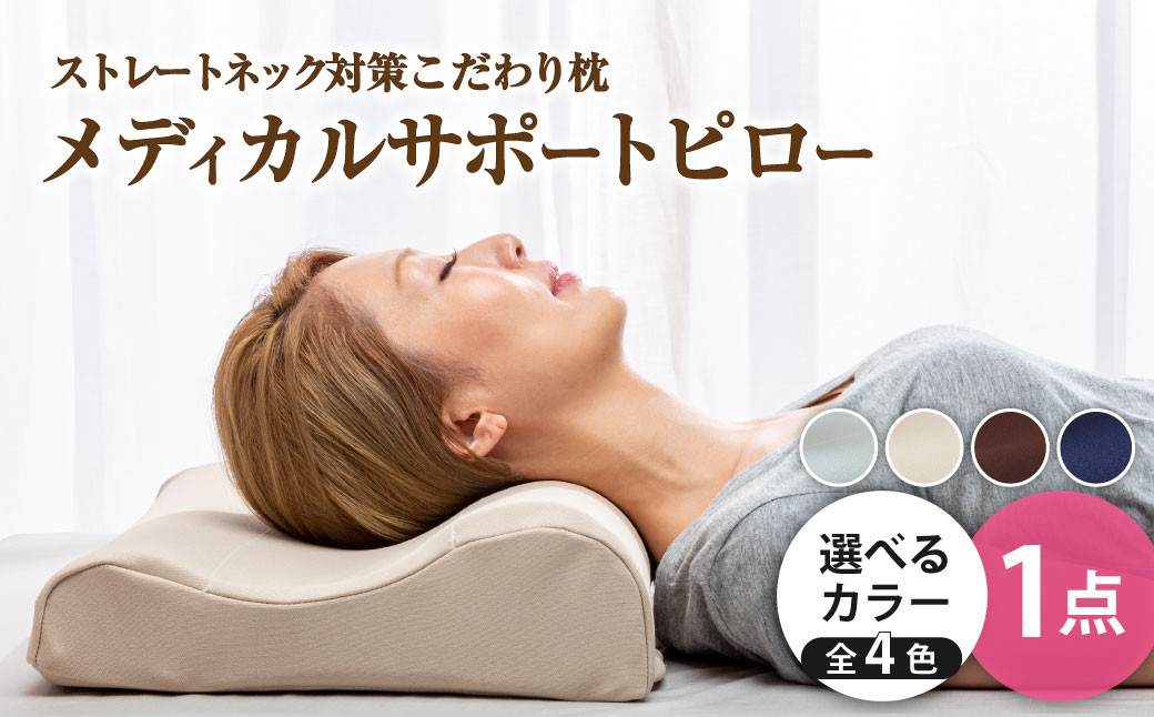 MSピロー【ネイビー／ベージュ／ブラウン／グレー】