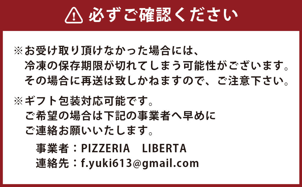 リベルタ冷凍ディアボラ 3種3枚セット(マルゲリータ・4種チーズのピッツァ・ディアボラ)