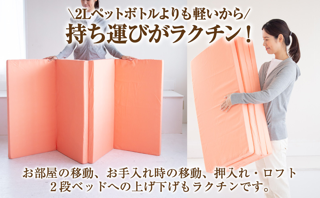 【カラー選択】4つ折りマットレス　厚さ5センチ　シングル