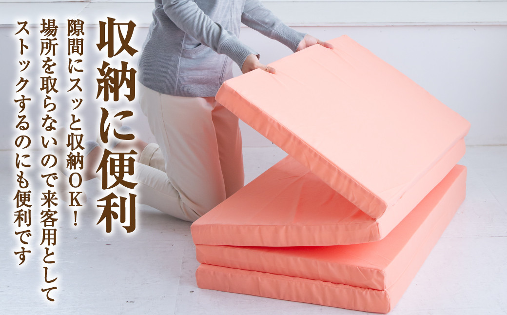 【カラー選択】4つ折りマットレス　厚さ5センチ　シングル