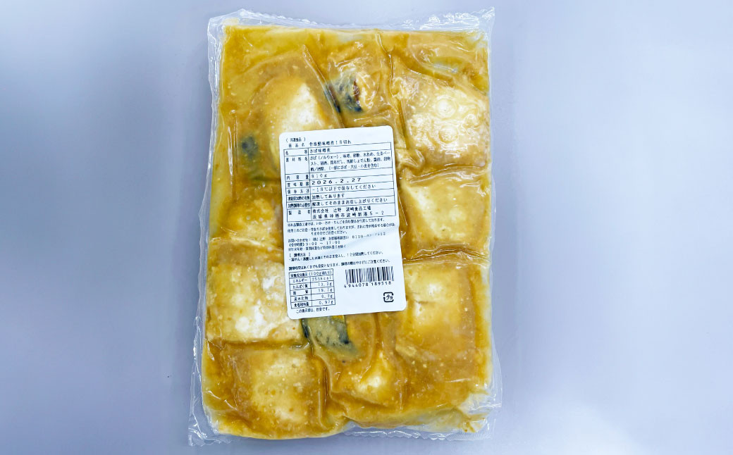 骨取鯖味噌煮18切れ (業務用パック)2パックセット