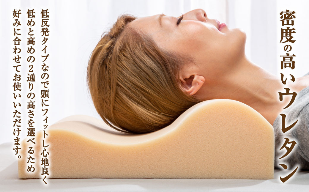 MSピローフィット【ブラウン】