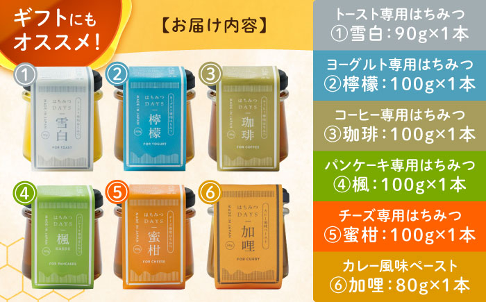 はちみつ ハチミツ 蜂蜜 シロップ はちみつバター バター パン トースト 岐阜