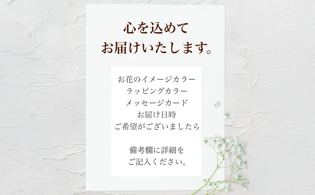 【指定日必須】おまかせスペシャルブーケ（フラワーアレンジメント）｜花 フラワーアレンジメント ブーケ フラワー フラワーギフト