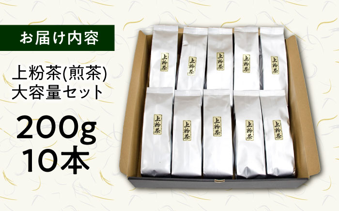 お茶 煎茶 茶葉 大東茶 大容量 習慣 お菓子 茶菓子 スイーツ 島根県 雲南市