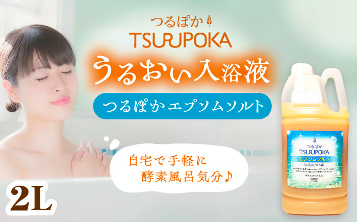 入浴剤 入浴液 お風呂 酵素風呂 乳酸菌 酵素 酵素 手軽 うるおい 保湿  贈答 ギフト おすすめ 人気 岐阜県 恵那市