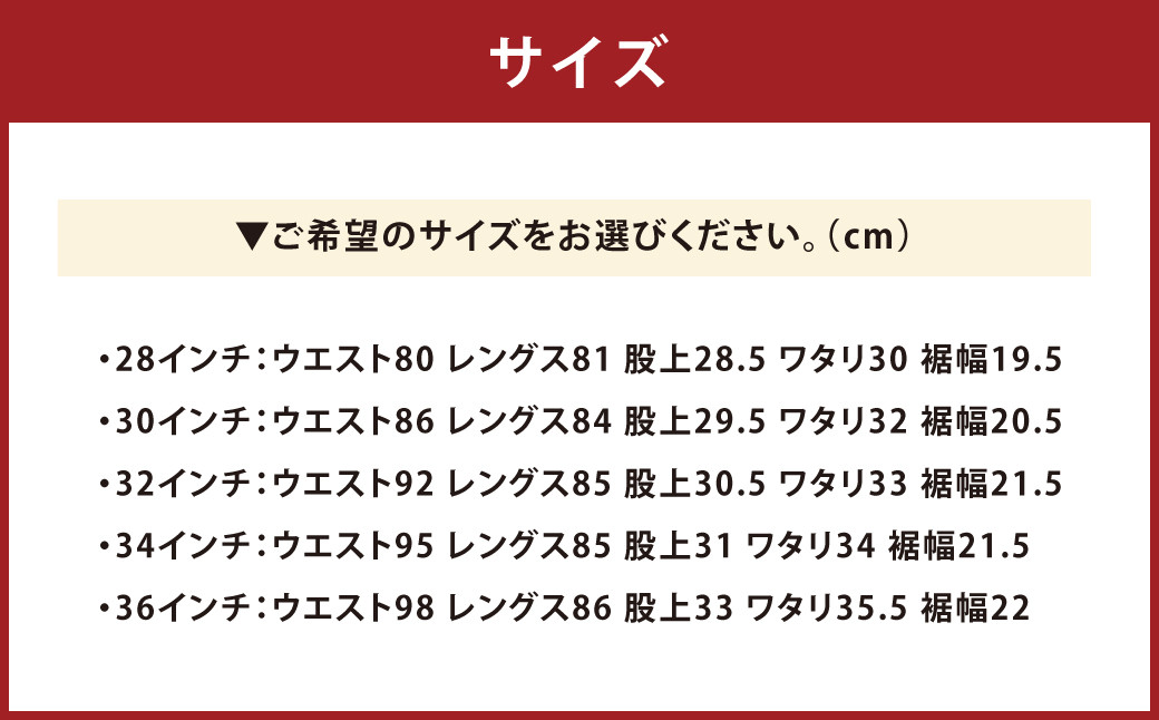 【岡山デニム】立体加工3Dジーンズ［レギュラーストレート］／28インチ