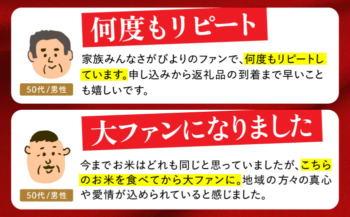 【全12回定期便】さがびより 白米 10kg ( 5kg×2袋 ) 【五つ星お米マイスター厳選】 [HBL043]
