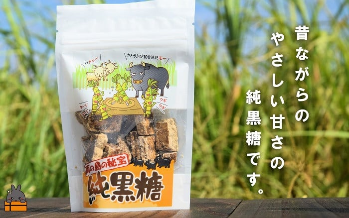 さとうきび本来のやさしい甘みが美味しい純黒糖です。