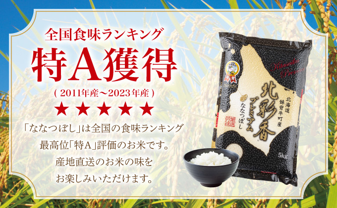 甘さ、硬さ、粘りのバランスがとても良く、どんな料理にも合うと評判です。