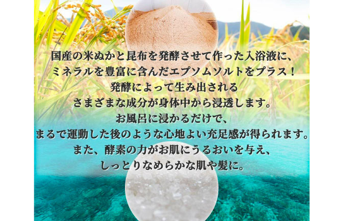 入浴剤 入浴液 お風呂 酵素風呂 乳酸菌 酵素 酵素 手軽 うるおい 保湿  贈答 ギフト おすすめ 人気 岐阜県 恵那市