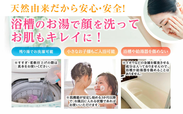 入浴剤 入浴液 お風呂 酵素風呂 乳酸菌 酵素 酵素 手軽 うるおい 保湿  贈答 ギフト おすすめ 人気 岐阜県 恵那市