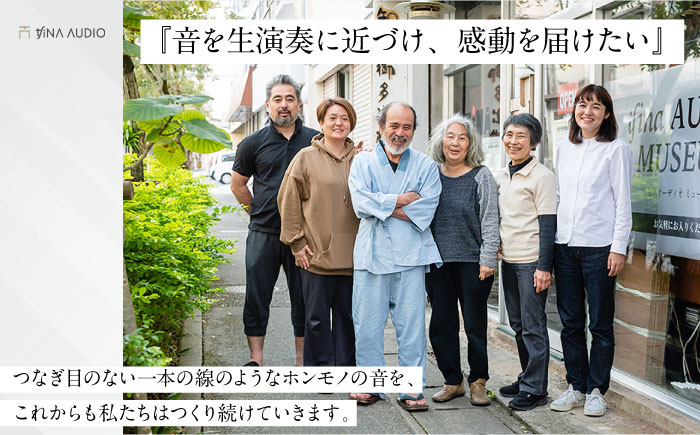 知名オーディオ TINA AUDIO  商品券 券 商品 チケット ギフト 沖縄市  おすすめ 日本生産 沖縄 沖縄県産 高級