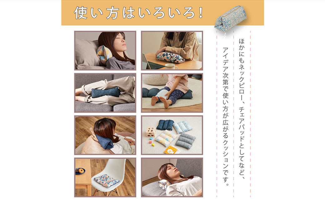 はぎもの舎 持ち運べる！ 洗えるふわもちマルチクッション