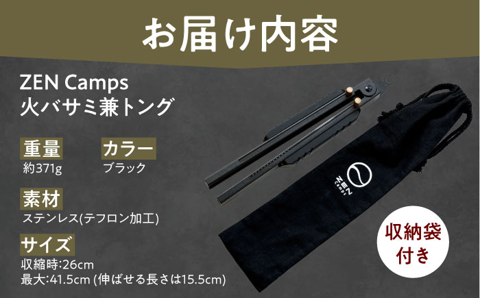  火バサミ 火ばさみ 焚き火 ロング トング ステンレス  アウトドア用品 キャンプ用品 たき火 焚火 キャンプ BBQ 