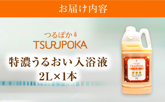 入浴剤 入浴液 お風呂 酵素風呂 乳酸菌 酵素 酵素 手軽 うるおい 保湿  贈答 ギフト おすすめ 人気 岐阜県 恵那市