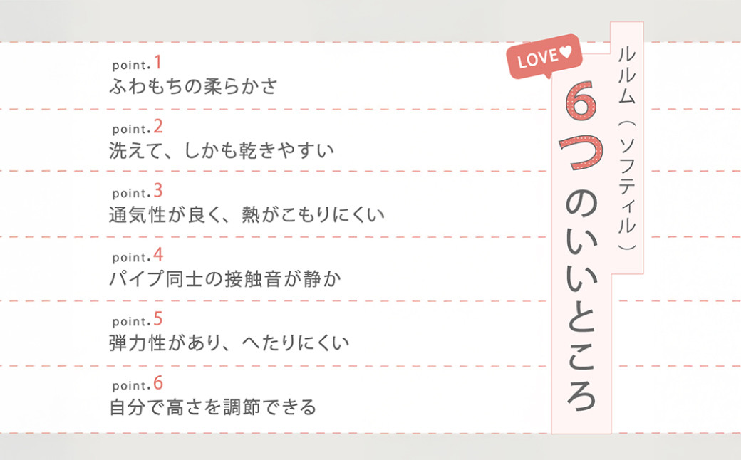 はぎもの舎　洗えて高さ調節が出来る 極上の柔らか枕 スリープピロー・ルルム（ソフティル）