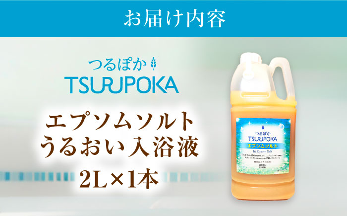 入浴剤 入浴液 お風呂 酵素風呂 乳酸菌 酵素 酵素 手軽 うるおい 保湿  贈答 ギフト おすすめ 人気 岐阜県 恵那市