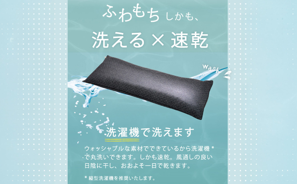 【ニッテ・イエロー】 はぎもの舎　ゆったり寝返りを打てる長枕 ピロークッション・レクタ（ロング）