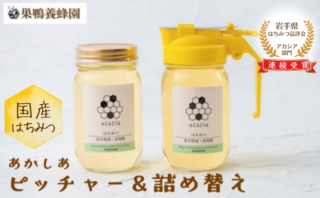 ワンハンドで使える便利なピッチャータイプに詰め替えが付いた嬉しいセット