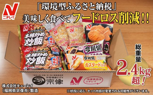 美味しく食べてフードロス削減に貢献！