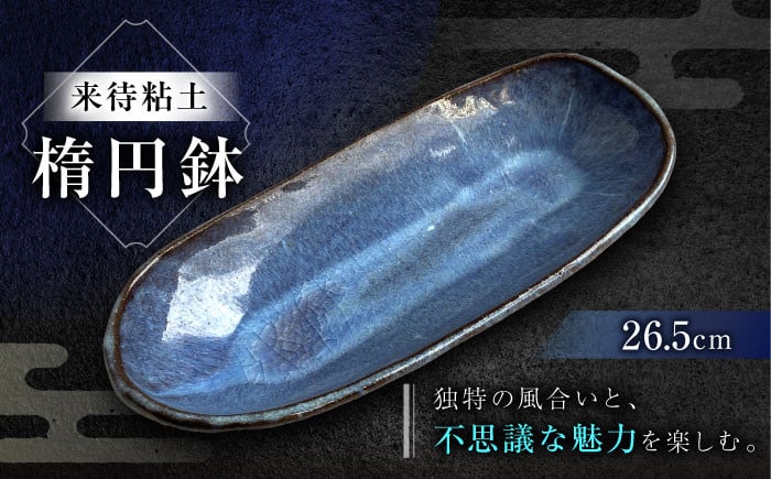 皿 普段使い おしゃれ 伝統工芸 焼き物 手作り 島根 松江 おすすめ 人気
