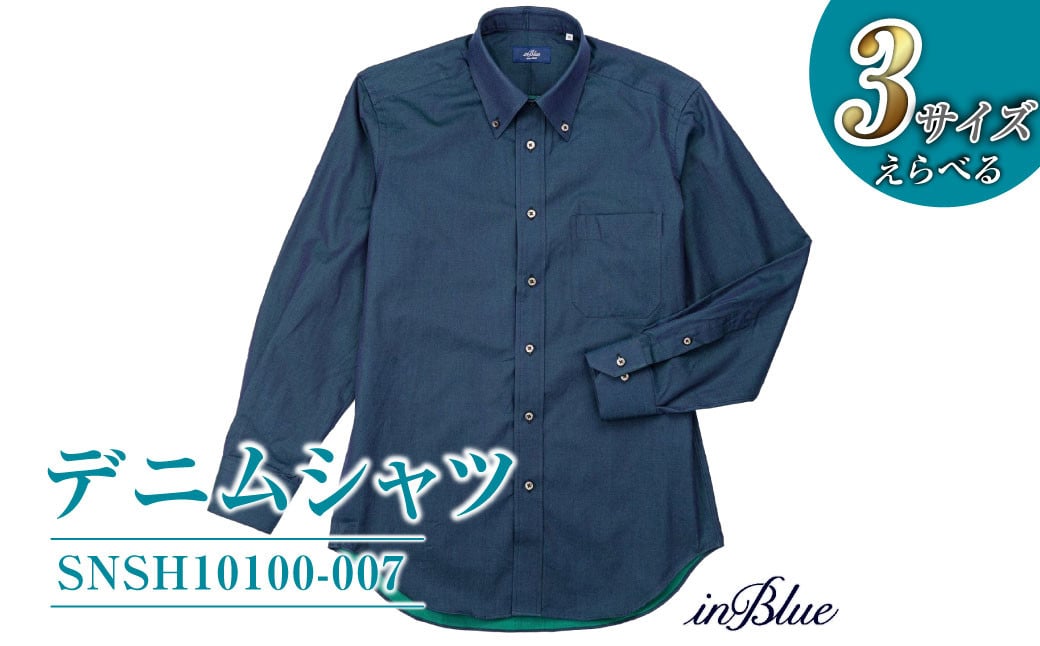 inBlue デニムシャツ   (SNSH10100-007)