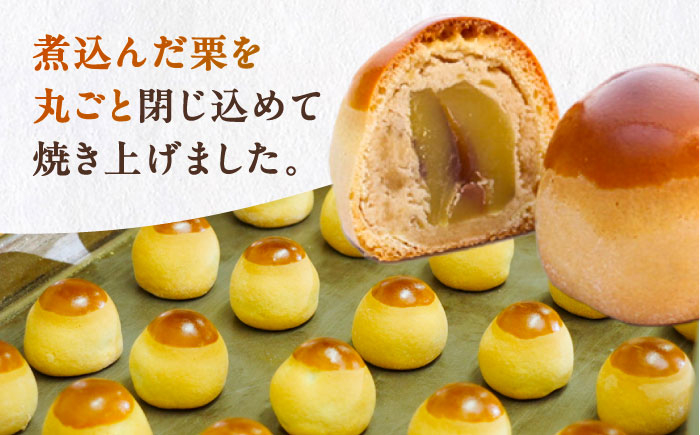 栗まんじゅう 万頭 まんじゅう 栗菓子 まるごと 和菓子 お茶菓子 栗 くり  贈答 ギフト おすすめ 人気 岐阜県 恵那市