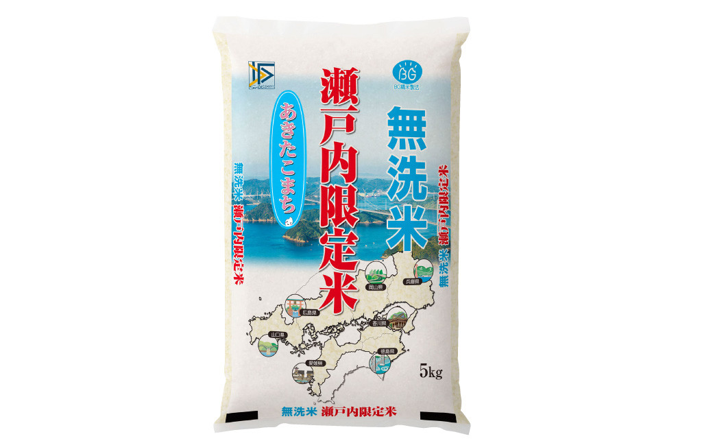 BG無洗米 瀬戸内限定米 あきたこまち 5kg×2袋 計10kg