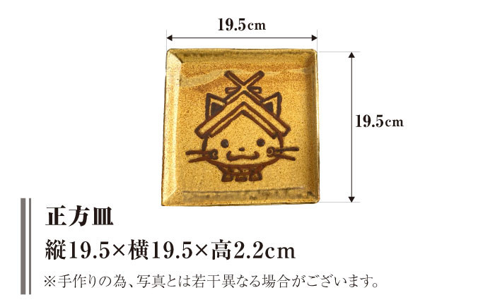 食器 セット 食器セット しまねっこ 工芸品 伝統工芸 島根 松江 おすすめ