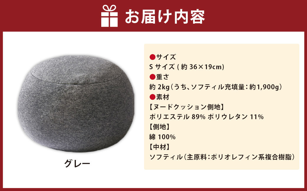 はぎもの舎　まんまるフォルムが可愛い、もちもちクッション リビングクッション・マロー【Sサイズ】