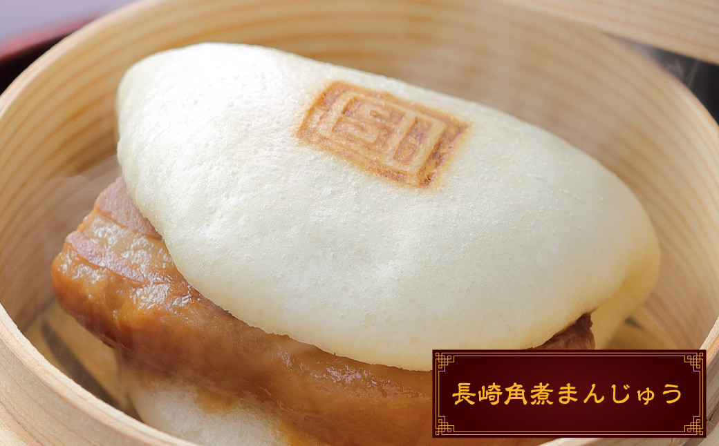 長崎角煮まん12個 大とろ角煮まん10個(化粧箱入)