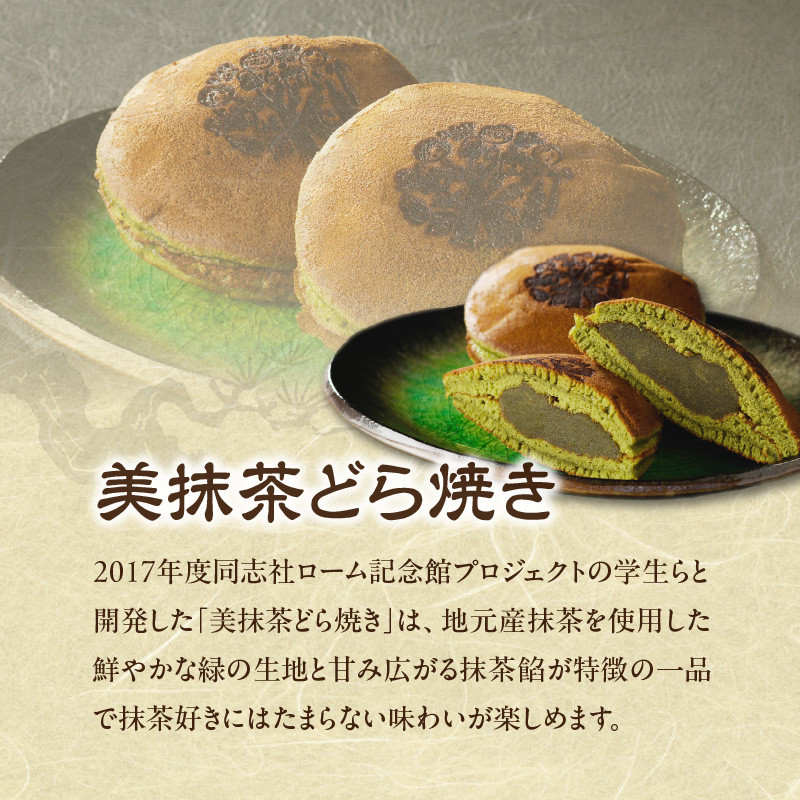 【母の日ギフト】菓子詰め合わせ松竹梅(松) 京都 長盛堂 ≪5月10日お届け≫