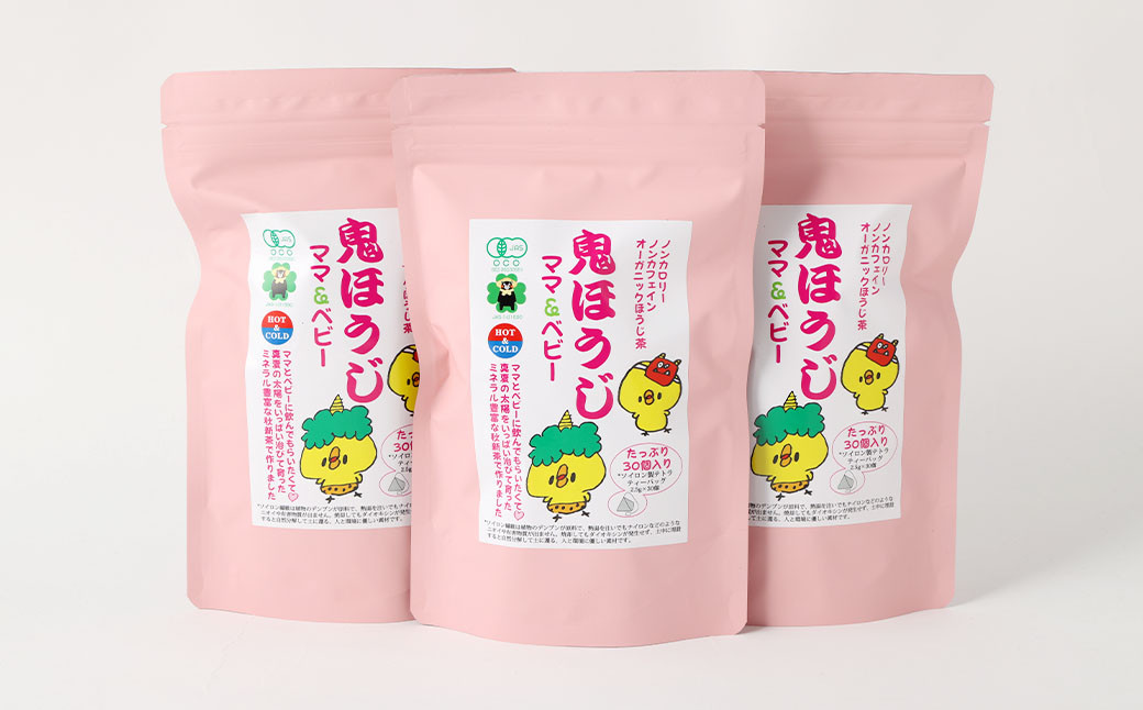 熊本のノンカフェイン・ノンカロリーのオーガニックほうじ茶3袋セット