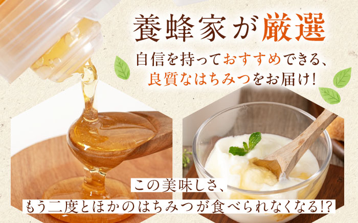 はちみつ とち蜜 200g×2本 はちみつ 蜂蜜 ハチミツ 国産はちみつ ハニー