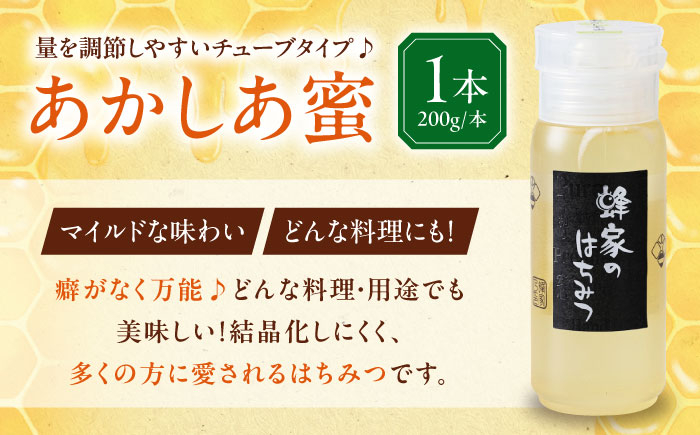 はちみつ あかしあ・とち2種セット 各200g はちみつ 蜂蜜 ハチミツ 国産はちみつ ハニー